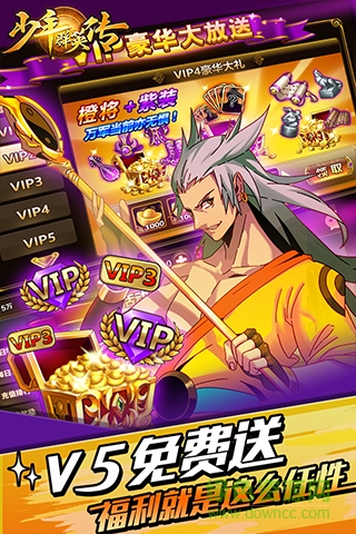 360版少年群英傳