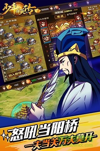 360版少年群英傳 v1.4.1 安卓版 2