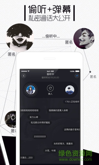 點(diǎn)聊ios版 v1.3.1 iPhone版 0