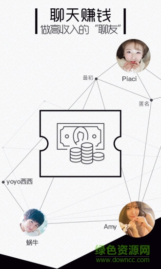 點(diǎn)聊官網(wǎng) 點(diǎn)聊官方版ios
