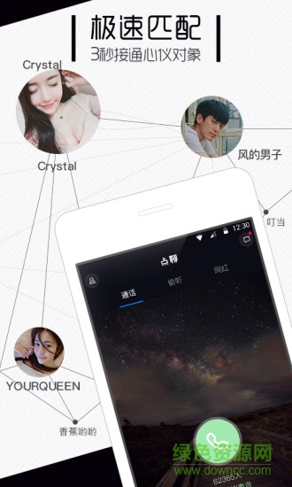 點(diǎn)聊iPhone 點(diǎn)聊官方版ios