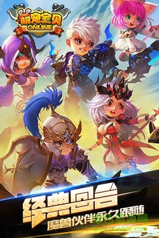 萌寵精靈內(nèi)購修改版 v3.0.1 安卓無限鉆石版 2