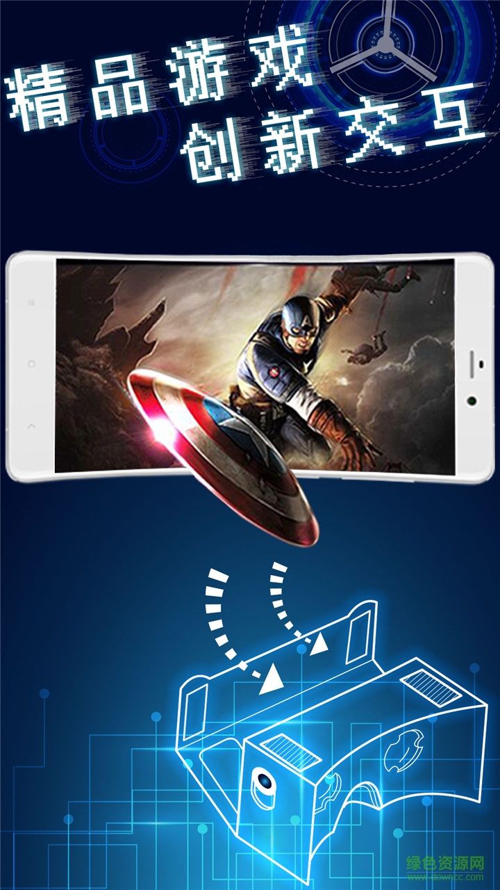 VRStore世界手機(jī)版 v3.0.6 安卓版 3