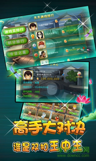 瘋狂百變雙扣 v1.00.100 安卓版 4