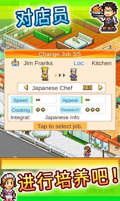 美食夢物語漢化