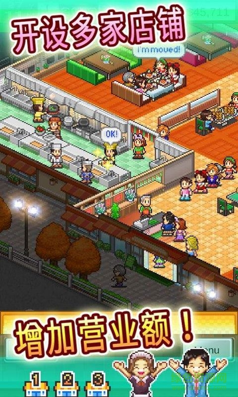 美食夢物語 v1.40 安卓版 0