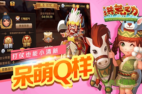 洪荒之力 v1.1.0 官網(wǎng)安卓版 1