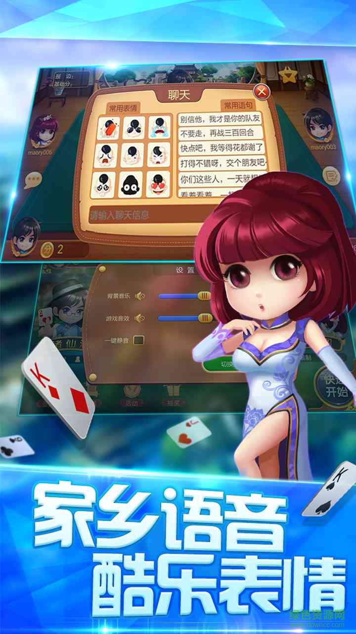 同城游兩副頭 v6.1.20161206 安卓版 0