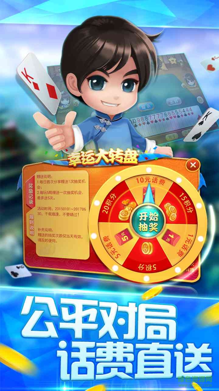 同城游兩副頭 v6.1.20161206 安卓版 1