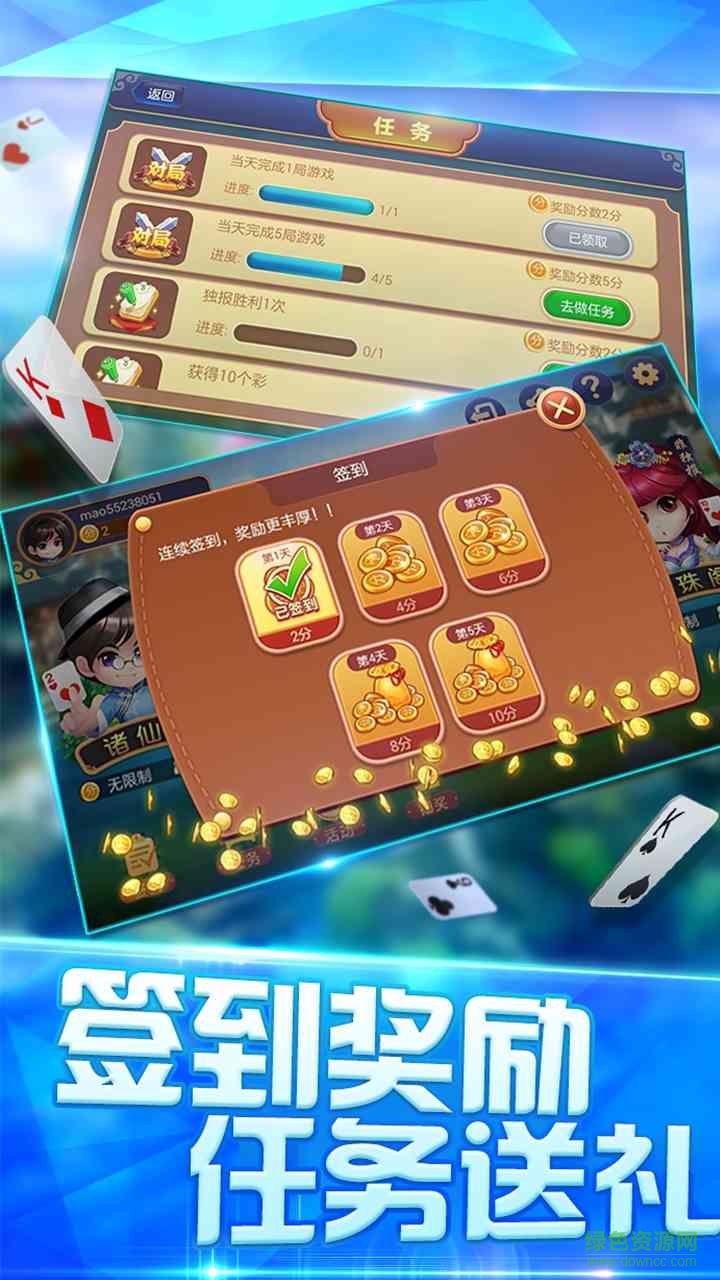 同城游兩副頭 v6.1.20161206 安卓版 2