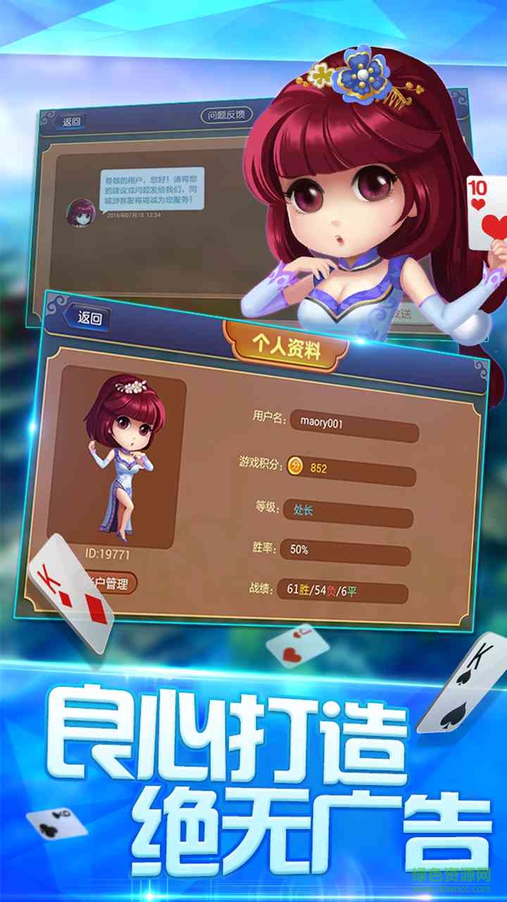 同城游兩副頭 v6.1.20161206 安卓版 3