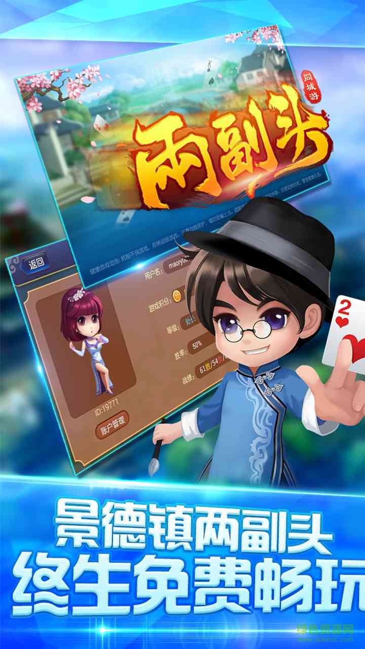 同城游兩副頭 v6.1.20161206 安卓版 4