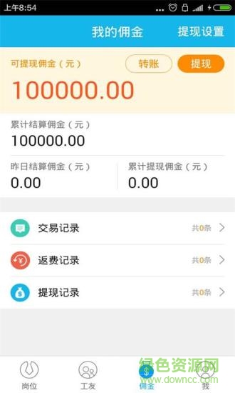 藍(lán)領(lǐng)金 v1.2 安卓版 1