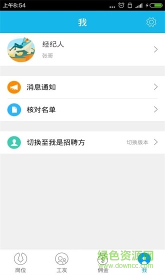 藍(lán)領(lǐng)金 v1.2 安卓版 2