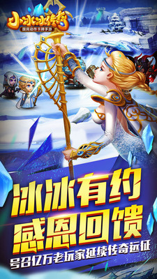 小冰冰傳奇ios果盤(pán) v5.0.045 iphone越獄版 2