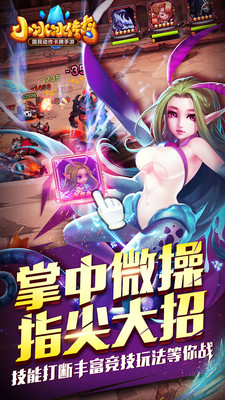 小冰冰傳奇果盤(pán)ios版