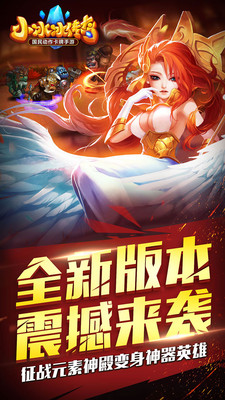 小冰冰傳奇ios果盤(pán) v5.0.045 iphone越獄版 4