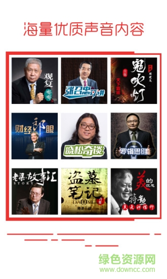 蜻蜓fm去廣告純凈版 v6.1.0 安卓最新版 1