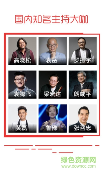 蜻蜓fm去廣告純凈版 v6.1.0 安卓最新版 2