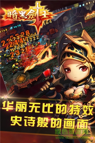 暗黑剑士内购修改版 暗黑剑士修改版