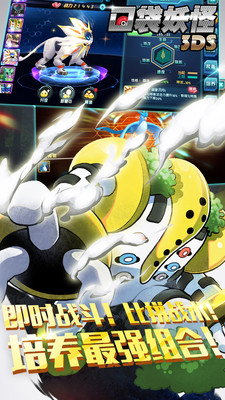 口袋妖怪3DS ios手游 v1.1.0 iPhone版 0