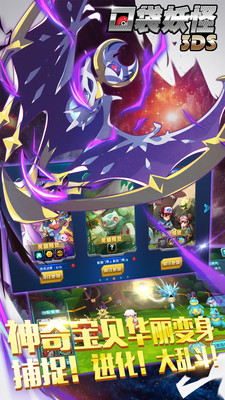口袋妖怪3DS ios手游 v1.1.0 iPhone版 1