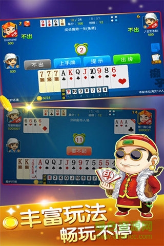 中順斗地主手機版 v6.1.0 0