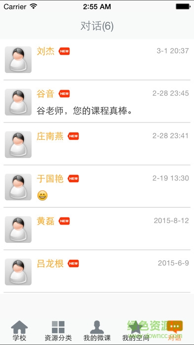 導(dǎo)游云課堂 v3.6 安卓版 0