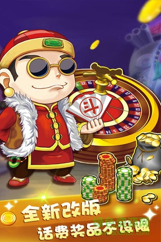 中順斗地主手機版 v6.1.0 1