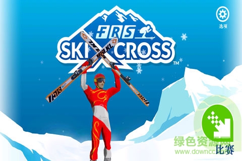 真實滑雪內(nèi)購修改版 v1.2.1 安卓免付費版 1