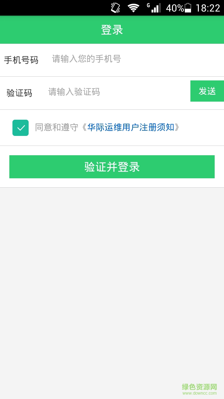 智能運(yùn)維管理系統(tǒng) v1.4.0 安卓版 0