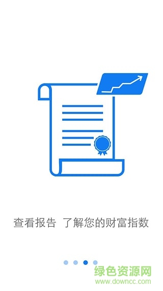 信用濟(jì)寧 v1.0.3 安卓版 0