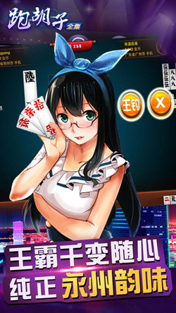 湖南岳阳歪胡子 岳阳歪胡子手机版下载