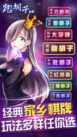 益陽(yáng)歪胡子游戲