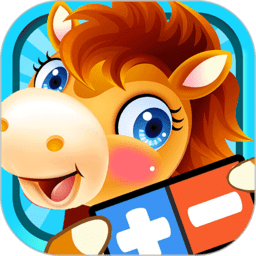 寶寶學(xué)堂加減法手機(jī)版