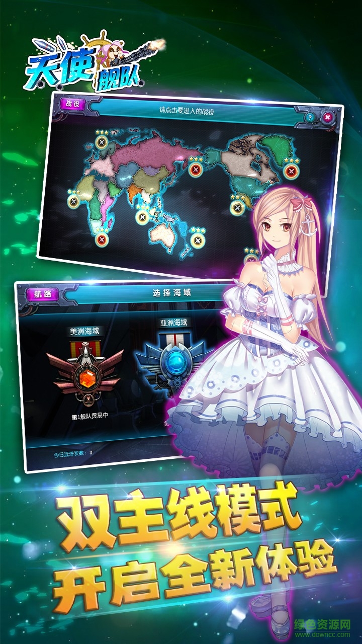 天使艦隊小米版 v1.5.0 安卓版 0