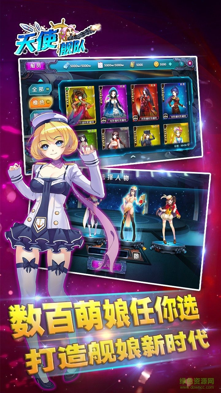 天使艦隊小米版 v1.5.0 安卓版 2