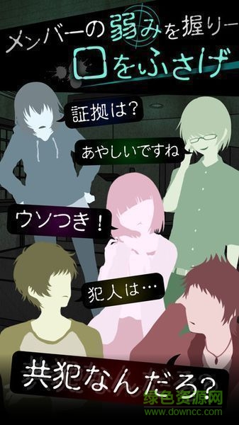 犯人就是我2露天溫泉篇撲家漢化版 v1.4.0 安卓版 0