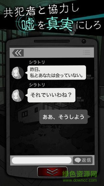 犯人就是我2撲家漢化版下載 犯人就是我2漢化版下載