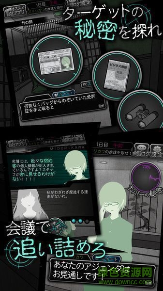 犯人就是我2露天溫泉篇撲家漢化版 v1.4.0 安卓版 2