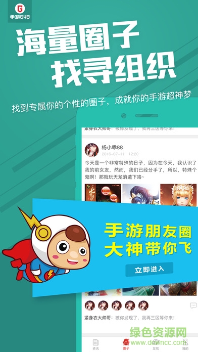 手游648充值平台 手游648app