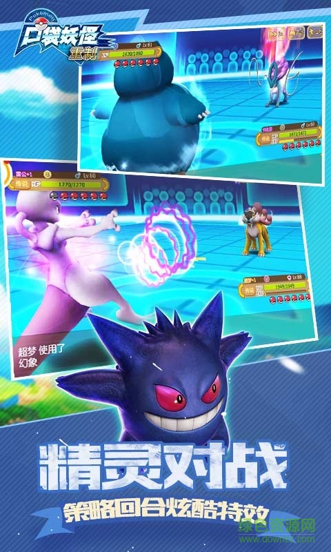 口袋妖怪重制安鋒游戲 v2.0.0 安卓版 3