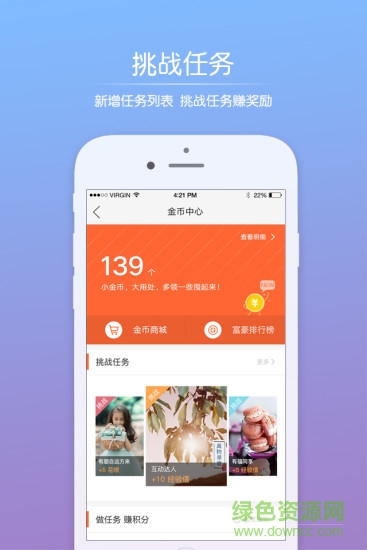 衡水鳳巢網(wǎng) v1.5.3 安卓版 2