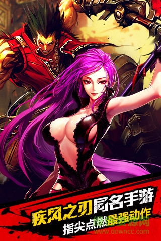 疾風之刃手機版 v1.0 官方安卓版 3