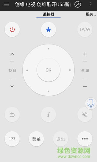 遙控精靈修改精簡版 v3.6.8 安卓去升級版 0