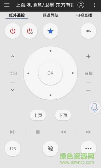 遙控精靈修改精簡版 v3.6.8 安卓去升級版 1