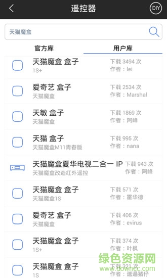 遙控精靈修改精簡版 v3.6.8 安卓去升級版 2