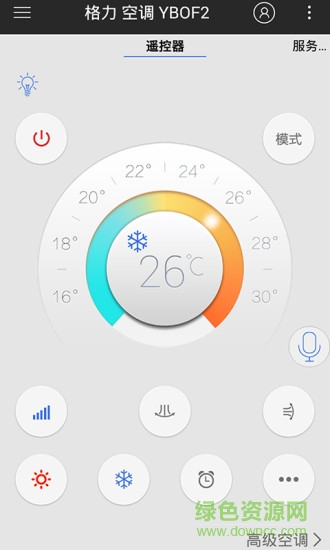 遙控精靈修改精簡版 v3.6.8 安卓去升級版 3