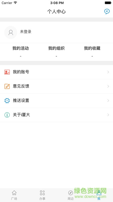 i厦大iPhone手机版 v1.0.0 ios版0