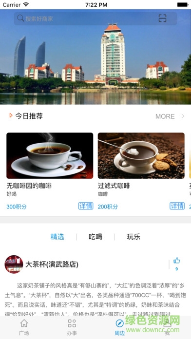 i厦大iPhone手机版 v1.0.0 ios版1